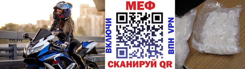 МЕФ кристаллы  магазин продажи   Краснодар 